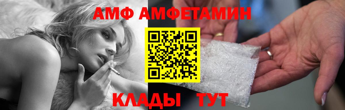 мега ссылка  Вход с VPN  АМФЕТАМИН  Долгопрудный  АМФ VHQ 