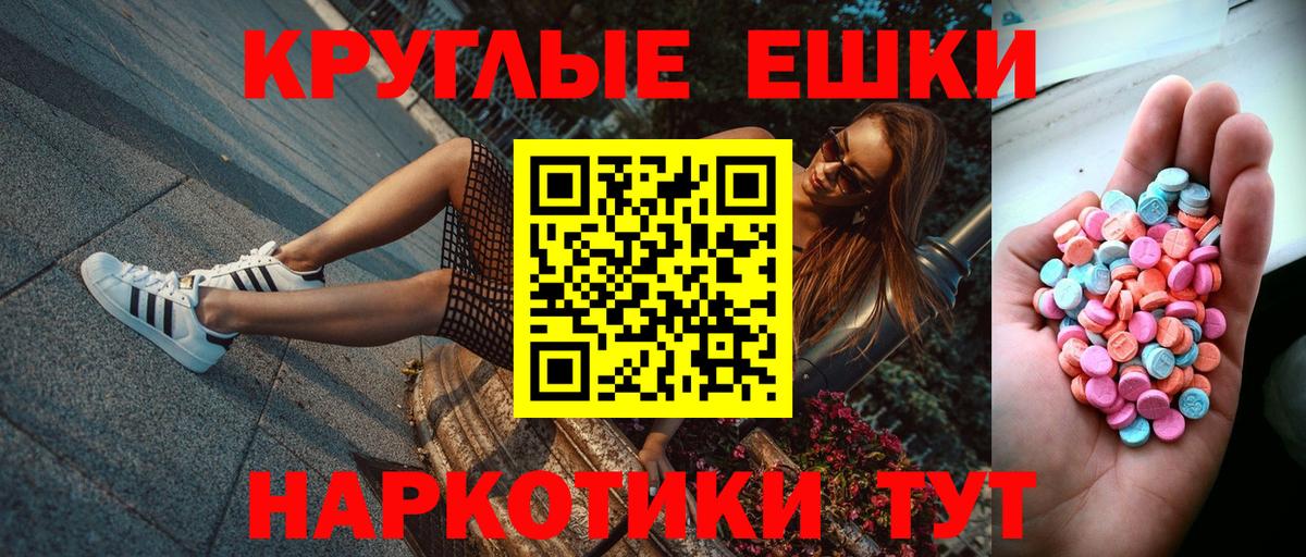 ЭКСТАЗИ таблы Долгопрудный