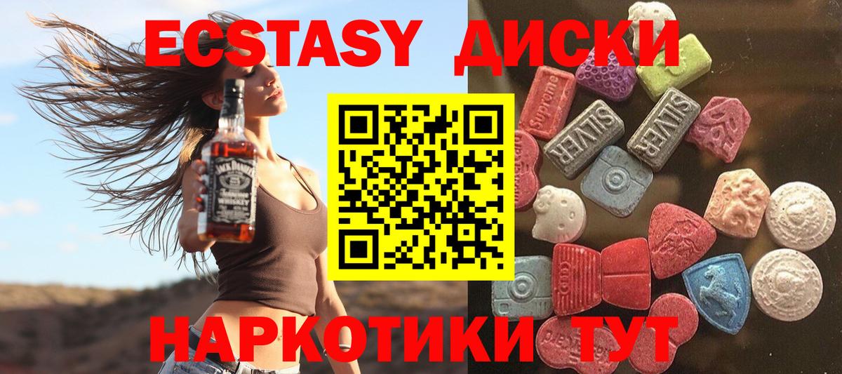 Ecstasy  Экстази 250 мг  Экстази Philipp Plein  Вход с VPN  Долгопрудный 