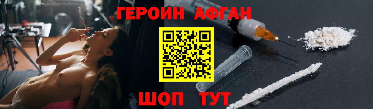 Героин Heroin Долгопрудный