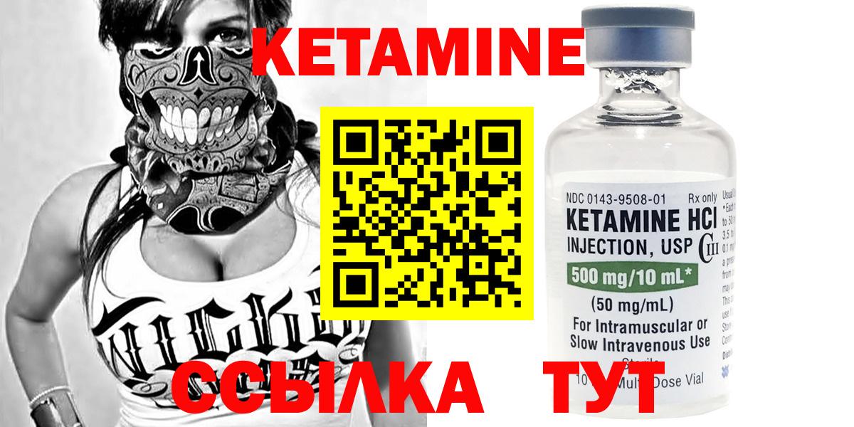 Долгопрудный  КЕТАМИН ketamine  Вход с VPN  КЕТАМИН ketamine 