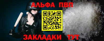 ALPHA-PVP Малоярославец