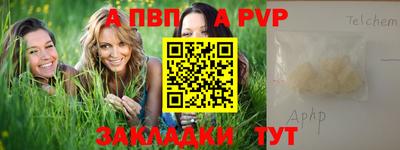 apvp Мариинск