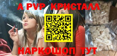 ALPHA-PVP Малоярославец