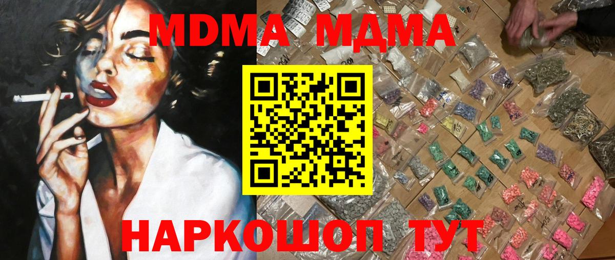 Долгопрудный  MDMA молли  MDMA кристаллы  Вход с VPN 