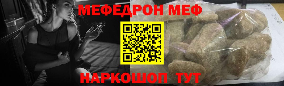 МЕФ мука Долгопрудный