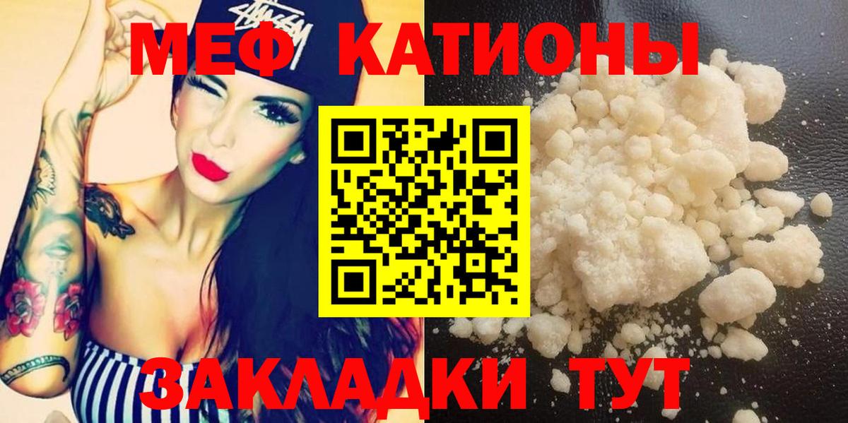 МЕФ mephedrone  Вход с VPN  МЕФ  Долгопрудный 