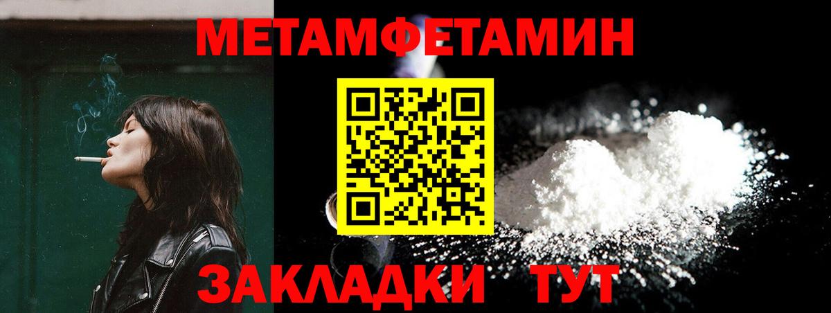 МЕТАМФЕТАМИН витя  Вход с VPN  Долгопрудный 