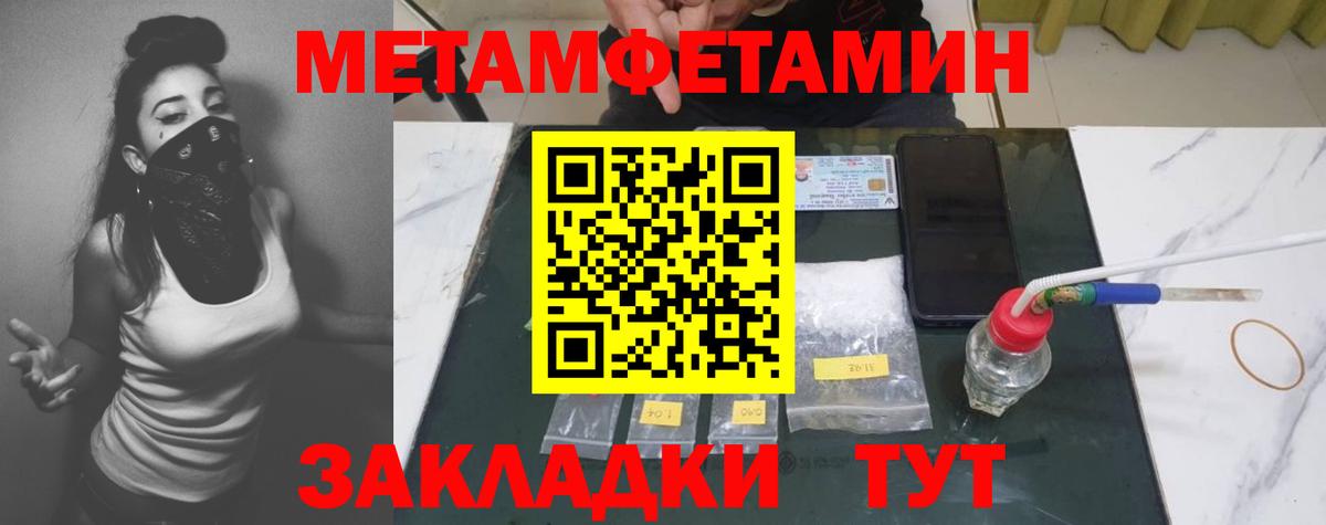 Первитин мет Долгопрудный