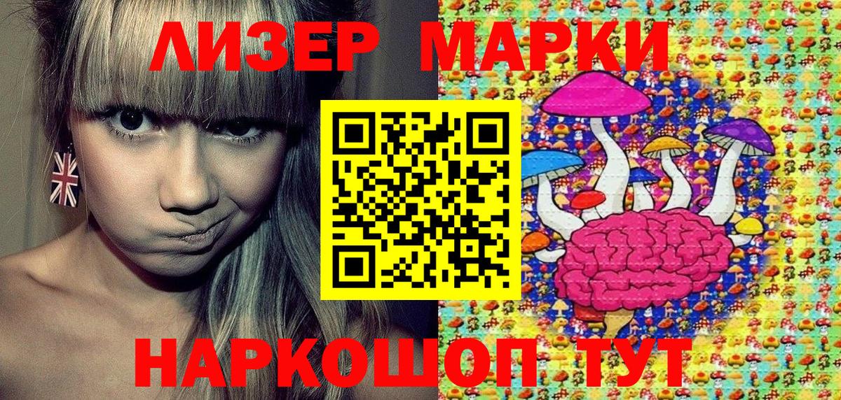 Марки 25I-NBOMe 1500мкг Долгопрудный