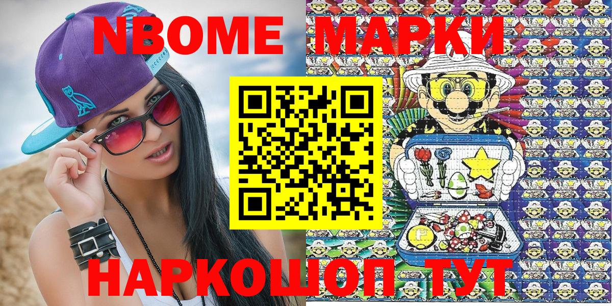 Долгопрудный  Марки 25I-NBOMe 1500мкг  Вход с VPN 