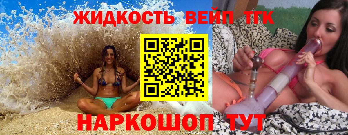 Долгопрудный  ТГК гашишное масло  купить наркотик  ТГК жижа  Вход с VPN 